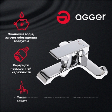 Смеситель Agger Magic A3010000 для ванны с душем - 7 изображение