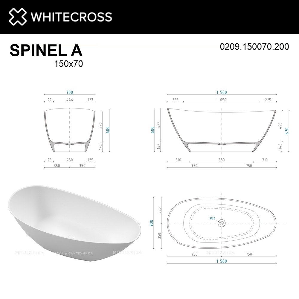 Ванна из искусственного камня 150х70 см Whitecross Spinel A 0209.150070.200 матовая белая - изображение 7