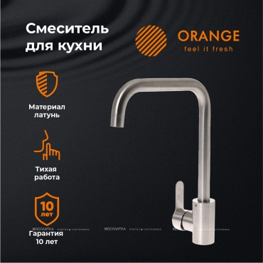 Смеситель Orange Steel M99-006Ni для кухни, никель - 6 изображение