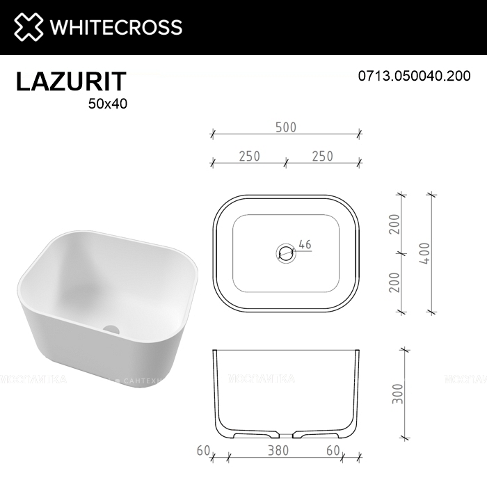 Раковина Whitecross Lazurit 50 см 0713.050040.200 матовая белая - изображение 5