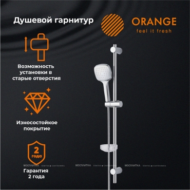 Душевой гарнитур Orange OS063 - 4 изображение
