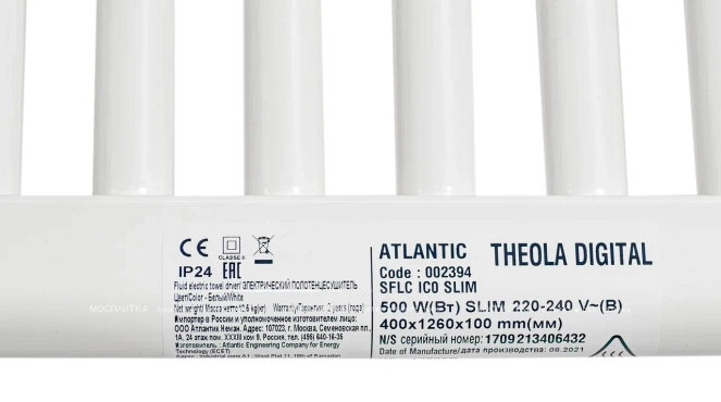 Полотенцесушитель электрический Atlantic Theola 002394, белый - 3 изображение