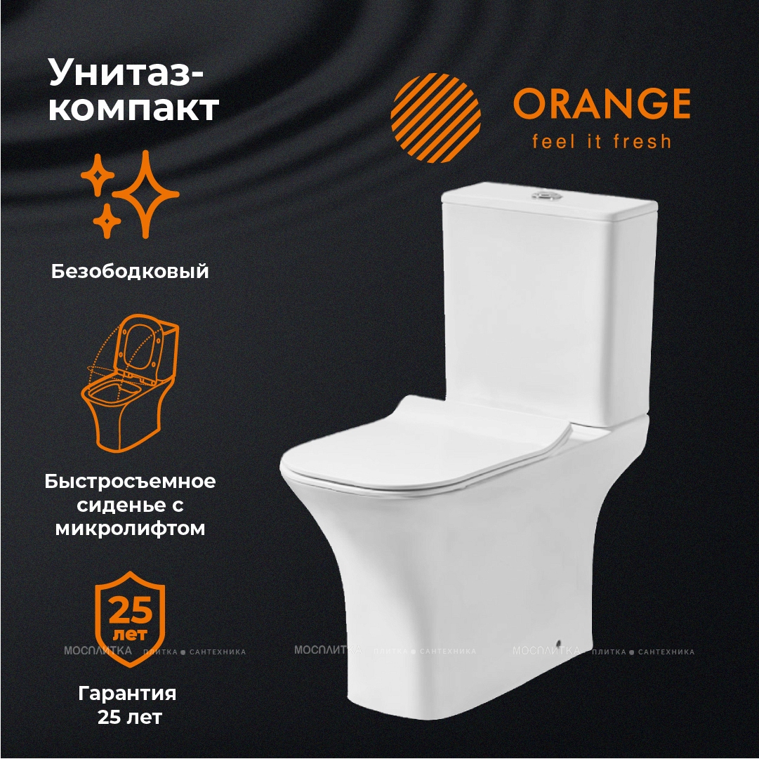 Унитаз-компакт Orange C02-000W безободковый, сиденье микролифт - изображение 9