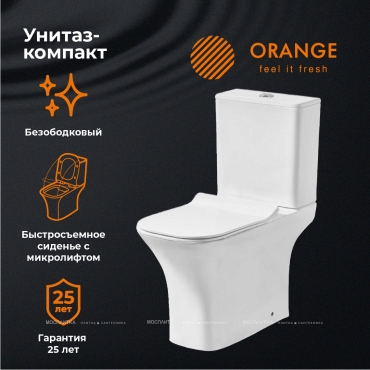 Унитаз-компакт Orange C02-000W безободковый, сиденье микролифт - 9 изображение
