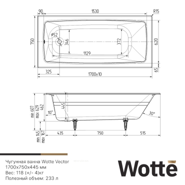 Чугунная ванна Wotte 170х75 см Vector 1700x750 белая - 3 изображение