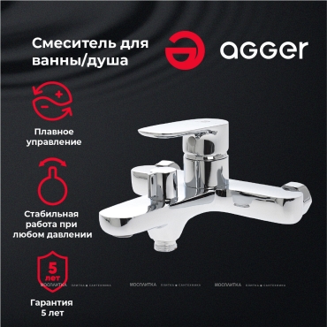 Смеситель Agger Gorgeous A0210000 для ванны с душем - 6 изображение
