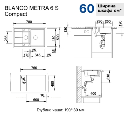 Кухонная мойка Blanco Metra 6 S Compact 520576 жемчужный - 8 изображение