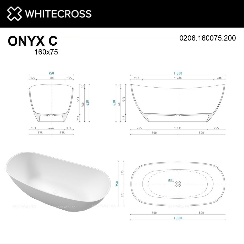 Ванна из искусственного камня 160х75 см Whitecross Onyx C 0206.160075.200 матовая белая - изображение 7