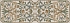 Керамическая плитка Kerama Marazzi Декор Эвора обрезной 30x89,5 