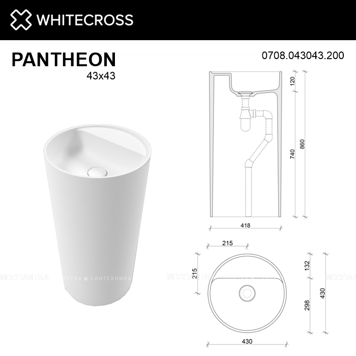 Раковина Whitecross Pantheon 43 см 0708.043043.200 матовая белая - изображение 7