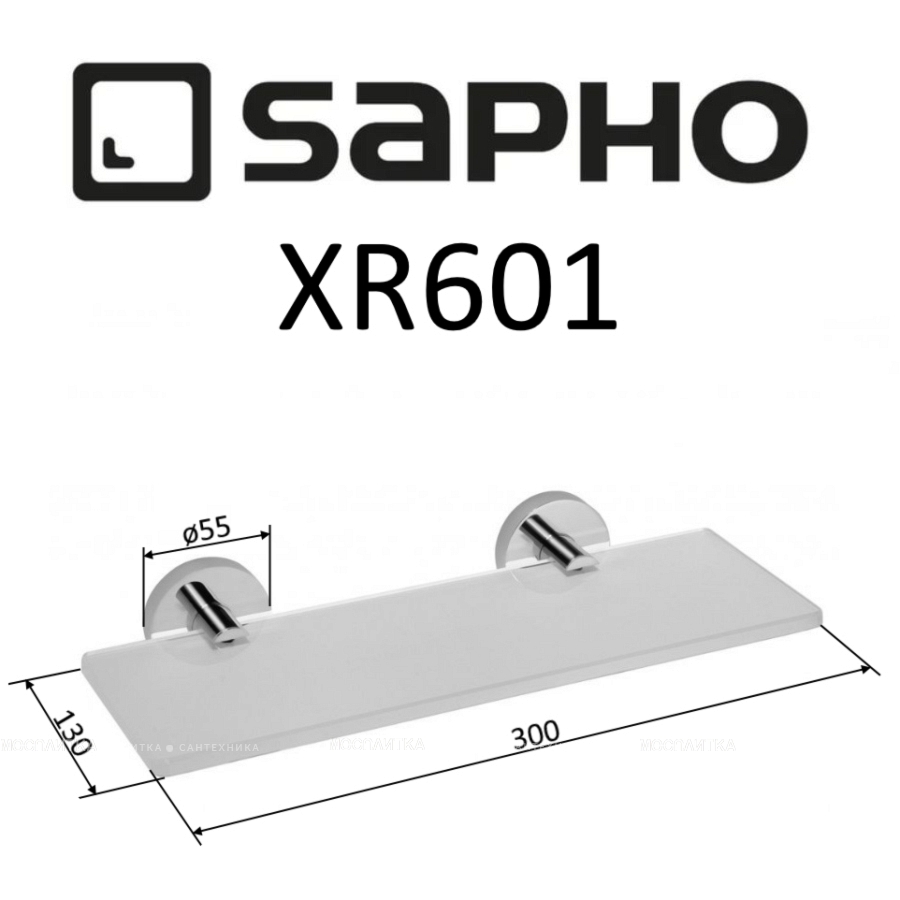 Полка Sapho X-Round XR601 хром - изображение 2