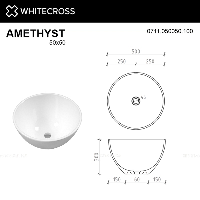 Раковина Whitecross Amethyst 50 см 0711.050050.100 белая глянцевая - изображение 6