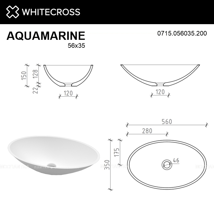 Раковина Whitecross Aquamarine 56 см 0715.056035.200 матовая белая - изображение 6