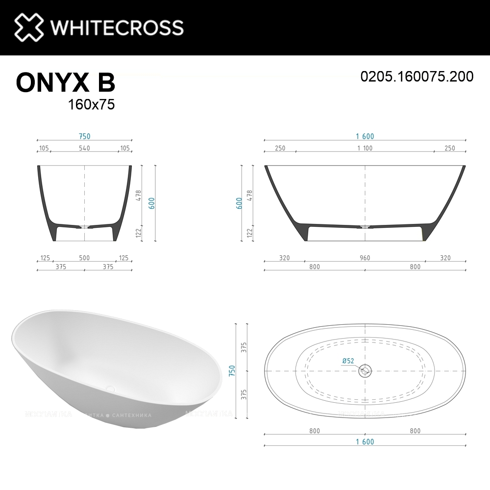 Ванна из искусственного камня 160х75 см Whitecross Onyx B 0205.160075.200 матовая белая - изображение 7