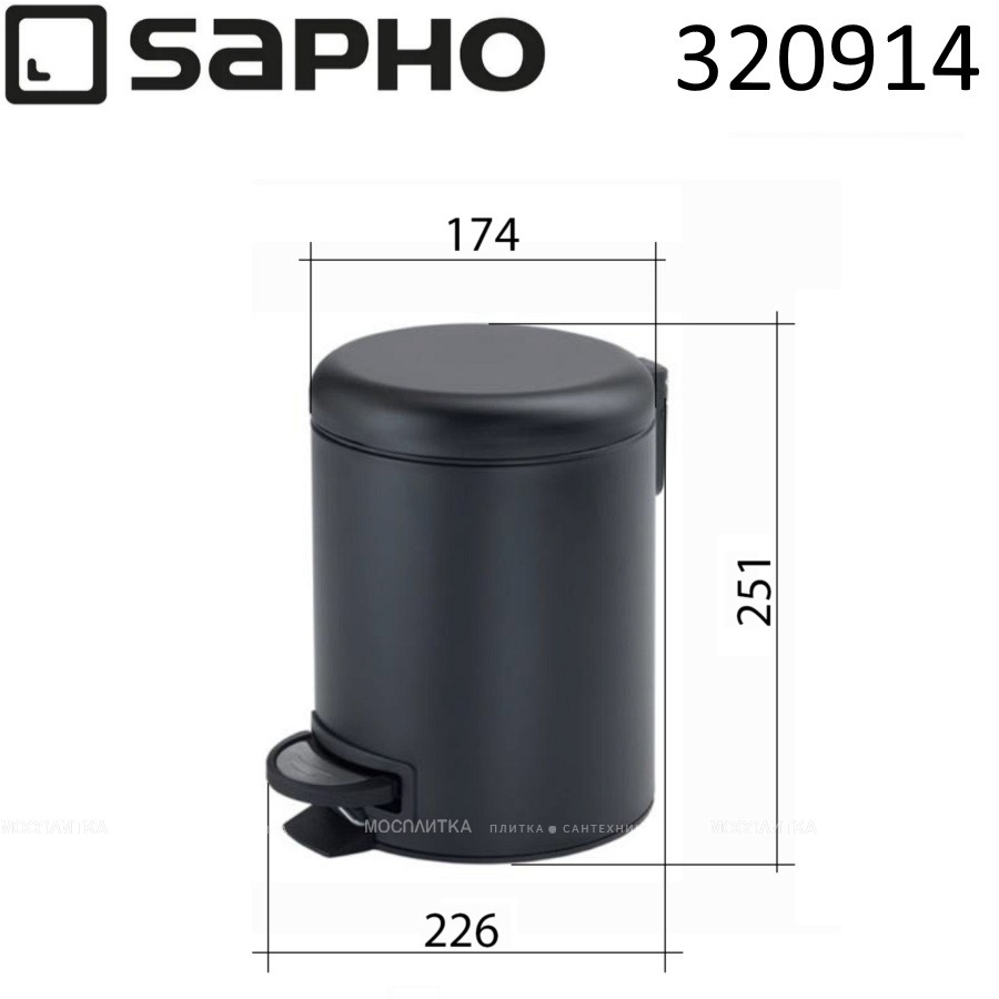 Ведро для мусора Sapho Potty 320914 матовый черный - изображение 6