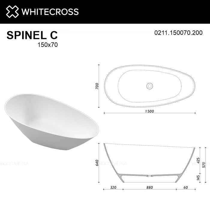 Ванна из искусственного камня 150х70 см Whitecross Spinel C 0211.150070.200 матовая белая - изображение 7
