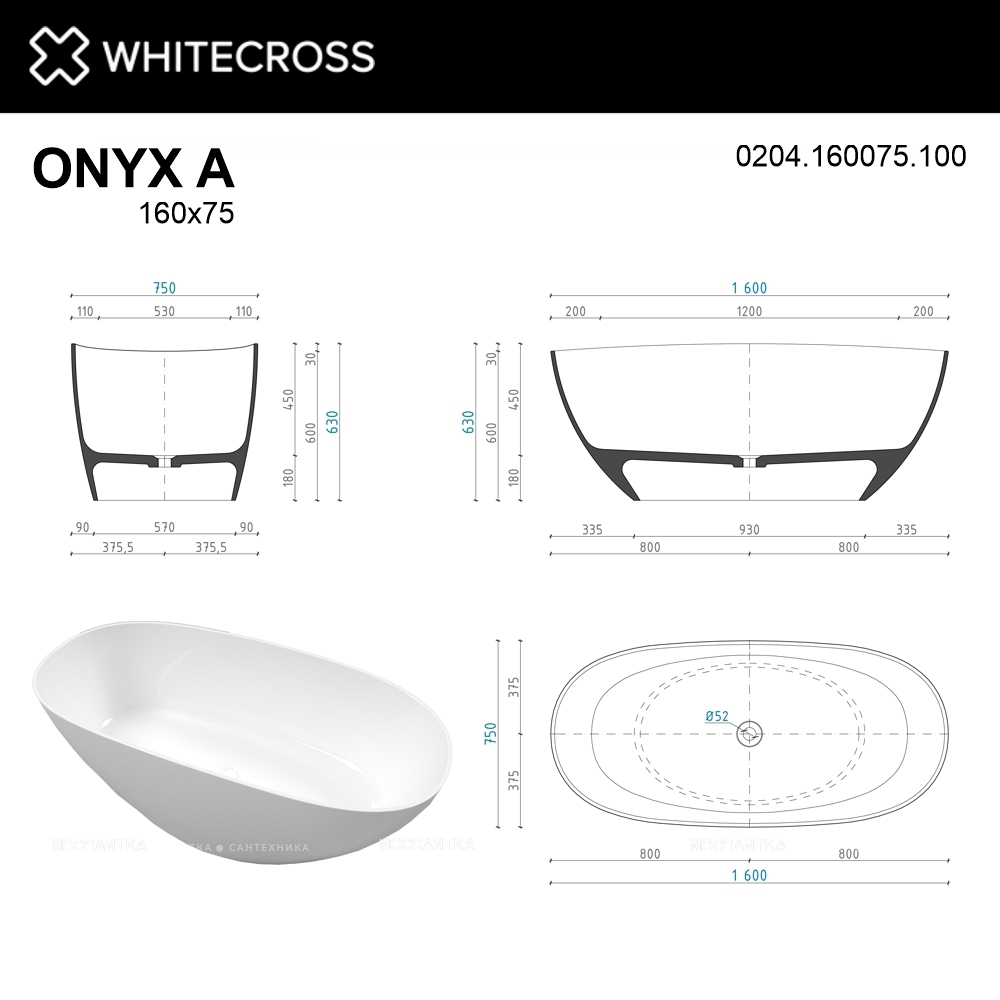 Ванна из искусственного камня 160х75 см Whitecross Onyx A 0204.160075.100 белая глянцевая - изображение 7