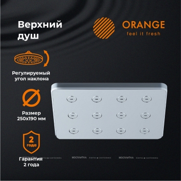 Верхний душ Orange S12TS квадратный, диаметр 25 см, хром глянцевый - 4 изображение