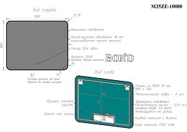 Зеркало Bond Loft M35ZE-10080 с LED-подсветкой, черный