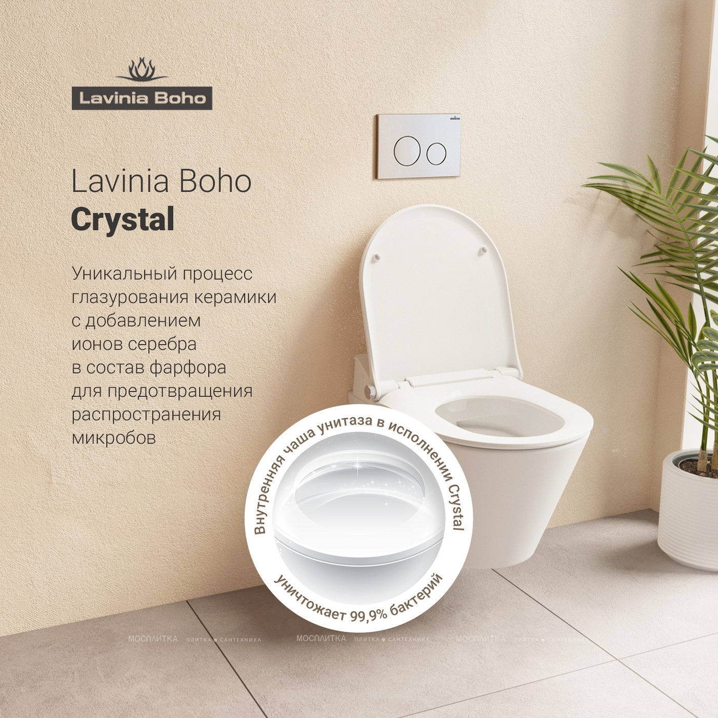 Подвесной унитаз-биде Lavinia Boho Smart V-Clean, 335901RS - изображение 9