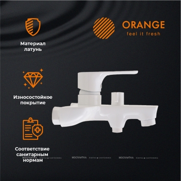 Смеситель Orange Aristo M19-100w для ванны с душем - 9 изображение