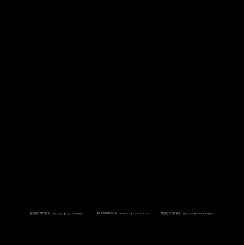 Керамическая плитка Kerama Marazzi Вставка Авеллино чёрный 4,9х4,9